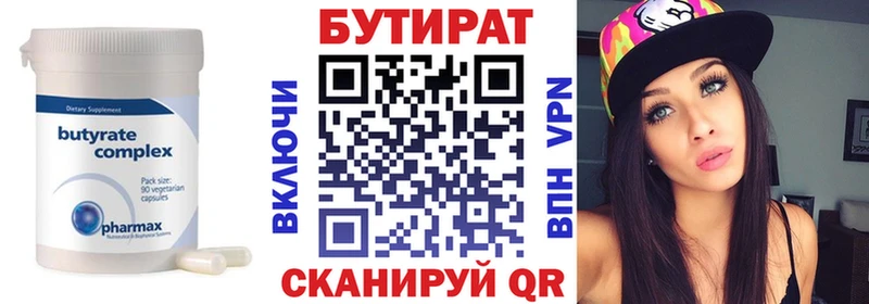 Купить закладки  Каспийск  Бутират BDO 