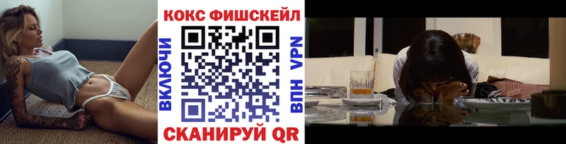 COCAIN FishScale  Купить где  Каспийск 