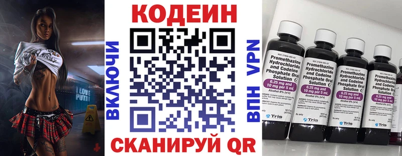 Купить закладки  Каспийск  Кодеин напиток Lean (лин) 