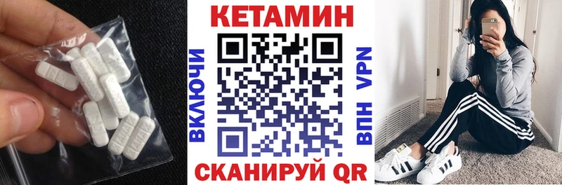 КЕТАМИН VHQ  Купить где  Каспийск 
